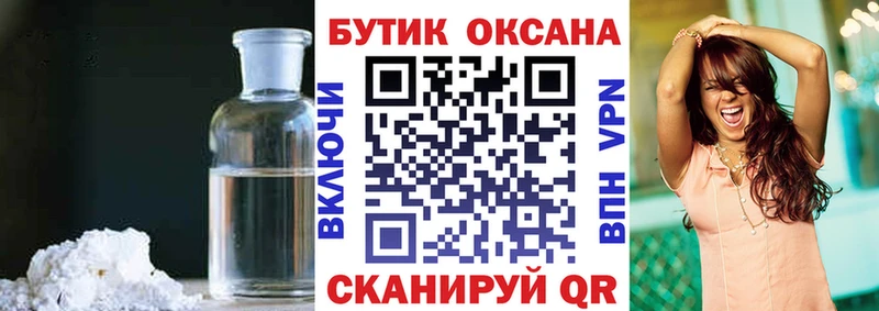 БУТИРАТ вода  Советский 
